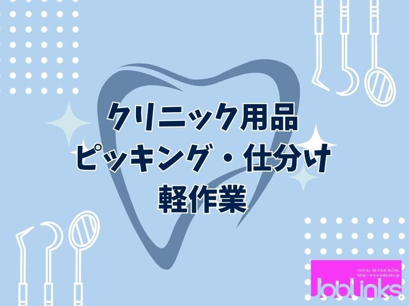 株式会社ジョブリンクス　京都南オフィスの求人・転職情報