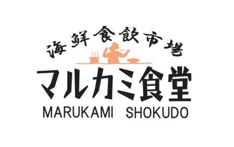 GYRO HOLDINGS株式会社　まるかみ水産　新宿店のアルバイト・バイト求人情報-02