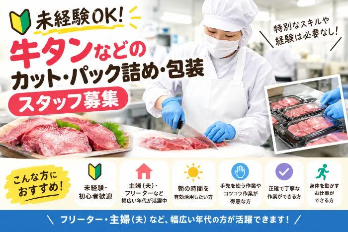ログロール仙台支店　宮城県名取市閖上のアルバイト・バイト求人情報