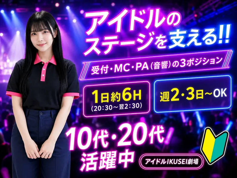 FND株式会社のアルバイト・バイト求人情報-01