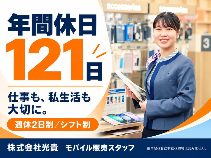 株式会社光貴の求人・転職情報