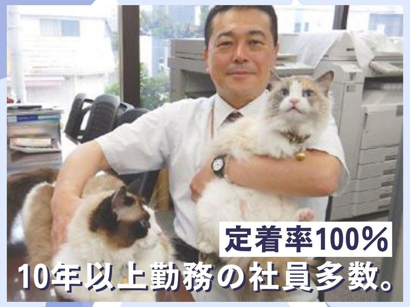 斎藤建設株式会社の求人・転職情報