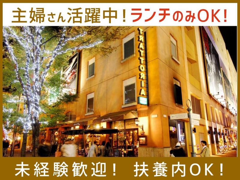 イル･パチョッコーネ･ディ･キャンティのアルバイト・バイト求人情報-02