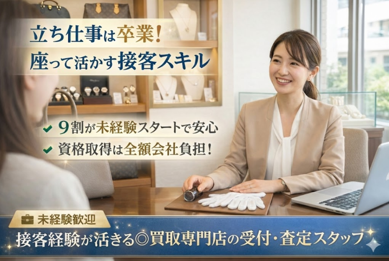 買取大吉 田川川宮店(仮名)