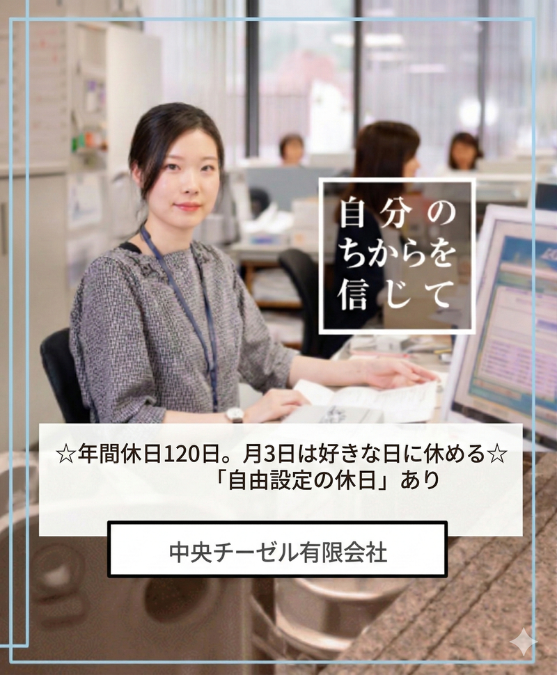 中央ヂーゼル有限会社の求人・転職情報