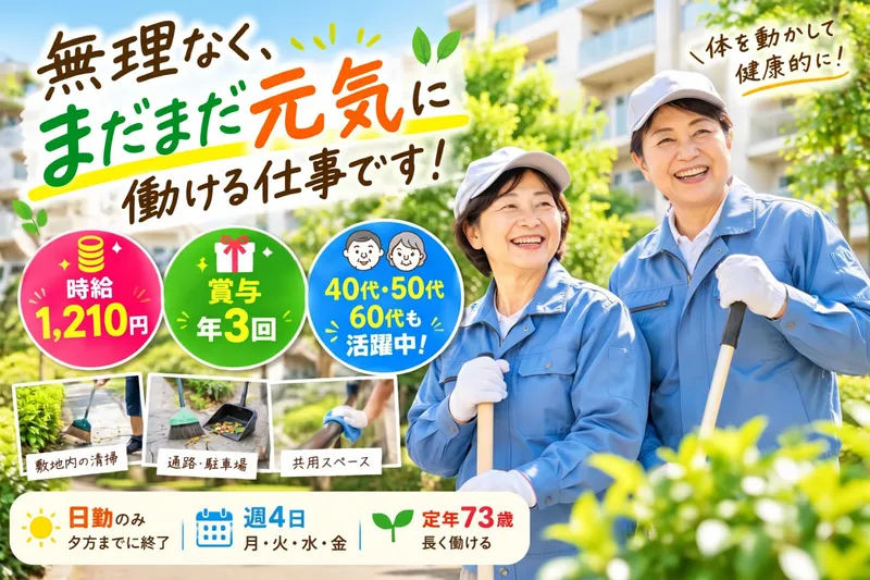 スクエアJSのアルバイト・バイト求人情報