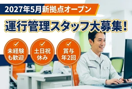 株式会社LNJ神戸の求人・転職情報