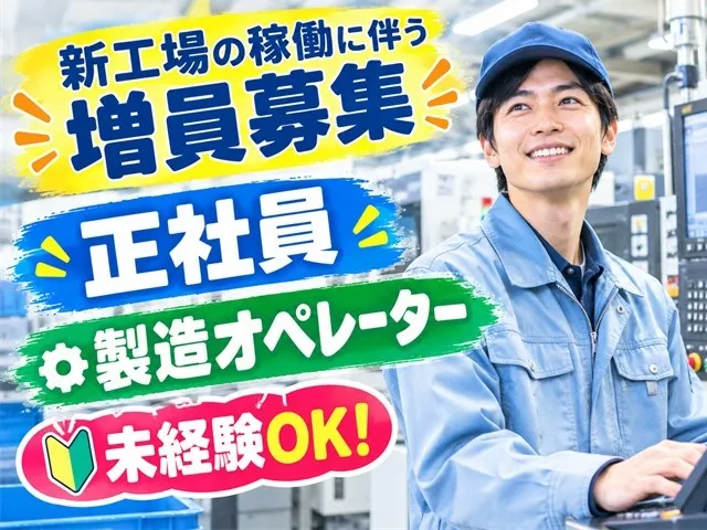 株式会社モリシタの求人・転職情報