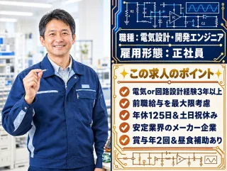 株式会社エルコムの求人・転職情報