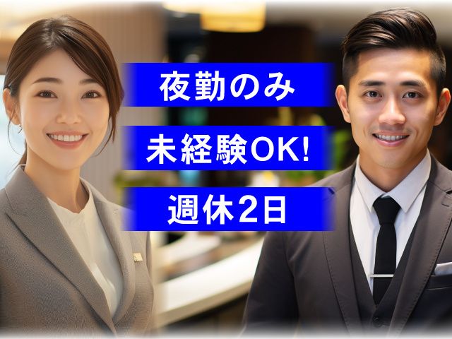 ホテル若松 エクセルの求人・転職情報