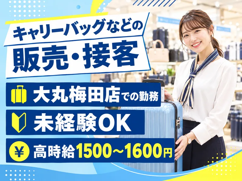 株式会社3N　アパレル事業部のアルバイト・バイト求人情報