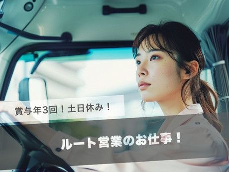 南九州酒販株式会社の求人・転職情報