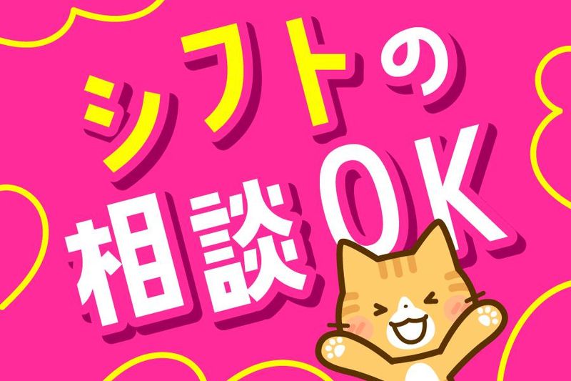 ロイヤルホームセンター梶ヶ谷店のアルバイト・バイト求人情報-05