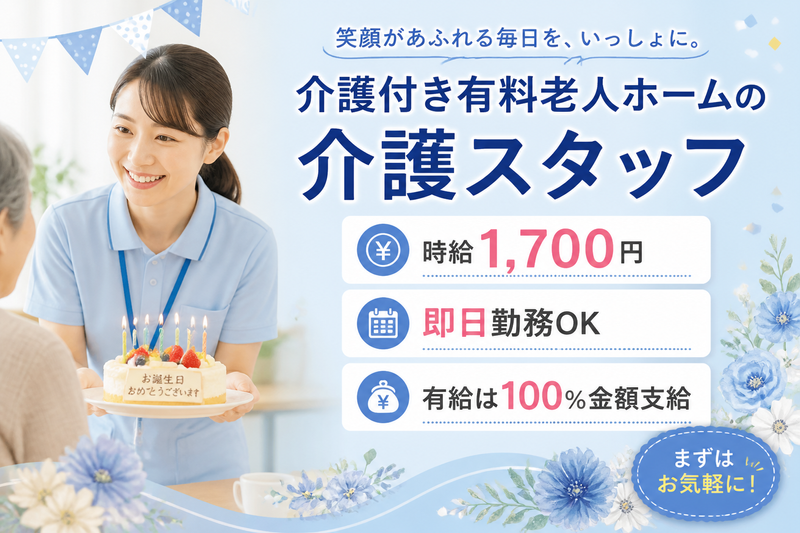 株式会社グッドパートナーズのアルバイト・バイト求人情報-14