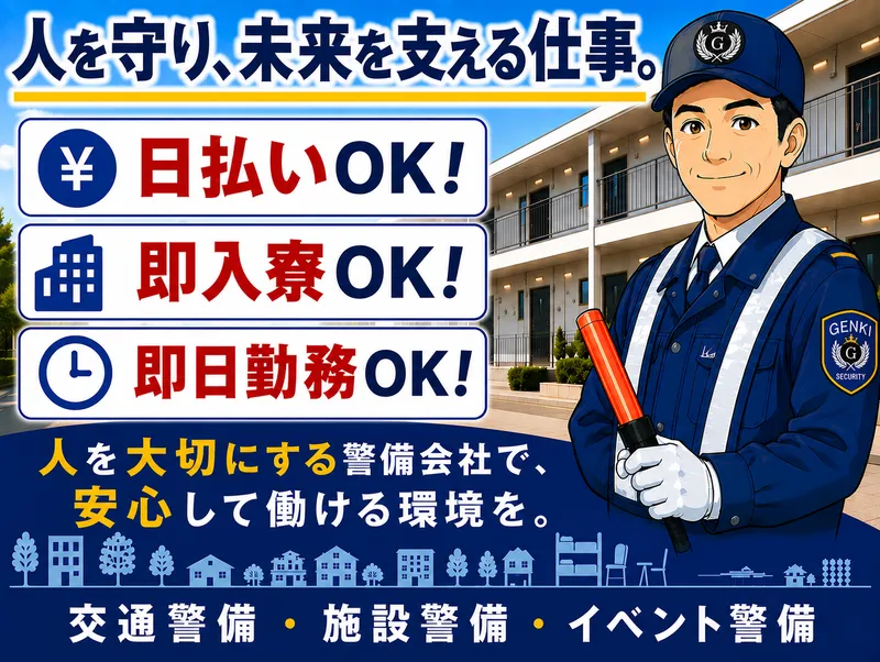 株式会社弦輝のアルバイト・バイト求人情報-01
