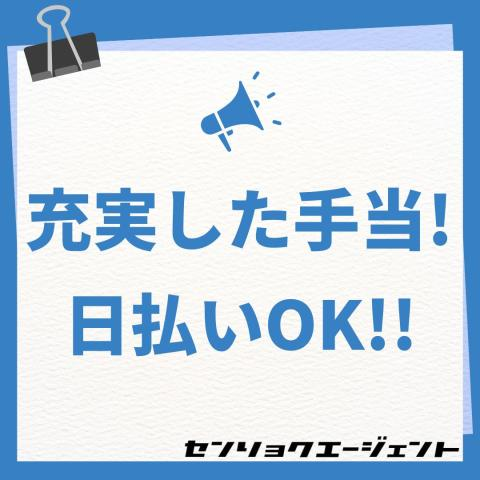 戦力エージェント株式会社　西東京支店　相模原グループ