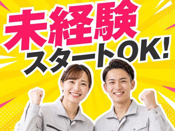 株式会社シェアレンスのアルバイト・バイト求人情報-29