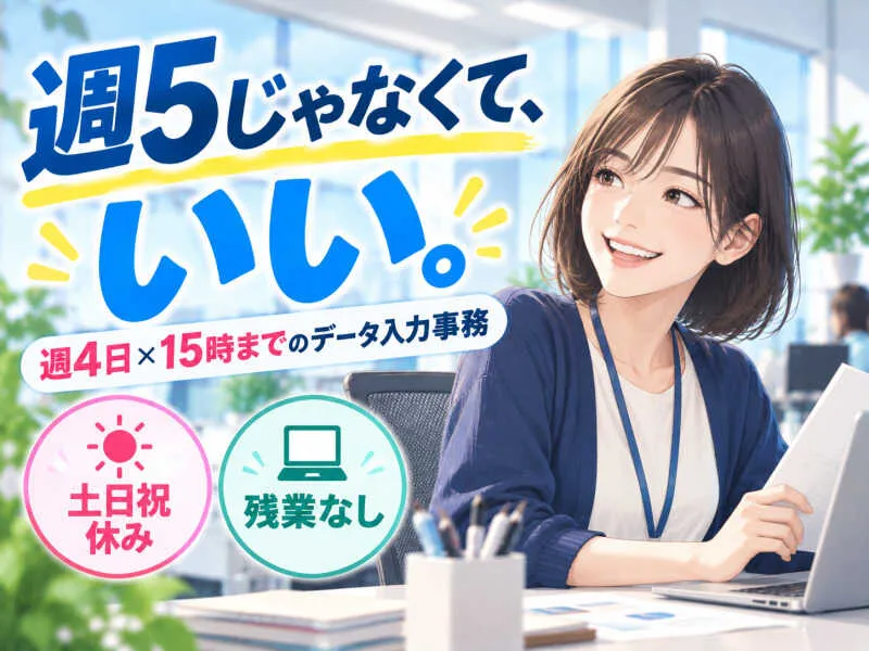 ジョブシティのアルバイト・バイト求人情報