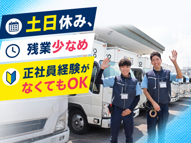 （株）コープネットワークサービスの求人・転職情報