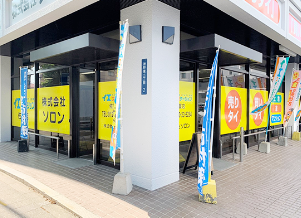 株式会社ソロンの求人・転職情報