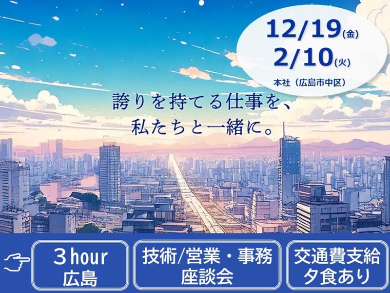 株式会社中電工