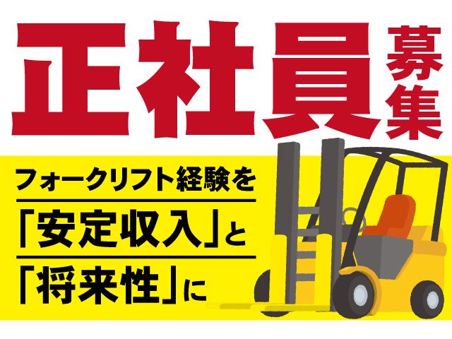 株式会社エムズコーポレーションの求人・転職情報