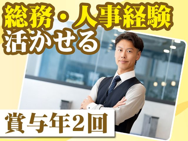 株式会社テクノスマートの求人・転職情報