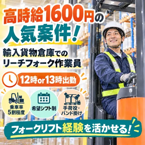 株式会社セイノースタッフサービス　関東支店のアルバイト・バイト求人情報