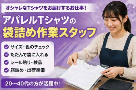 Hitotech福岡支部の求人・転職情報