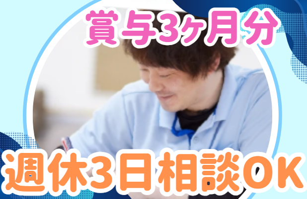 社会福祉法人恭篤会　むさし村山苑の求人・転職情報
