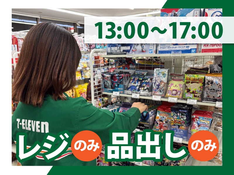 セブンイレブン 足立亀田小前店のアルバイト・バイト求人情報-02