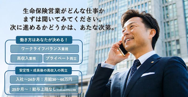 東京海上日動あんしん生命保険株式会社の求人・転職情報
