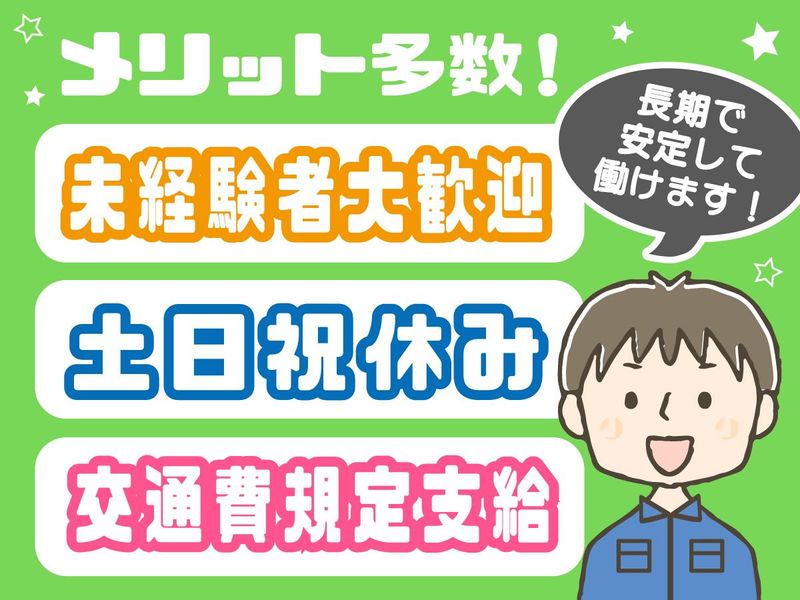 東京発送株式会社　新木場メーリングセンターのアルバイト・バイト求人情報-03
