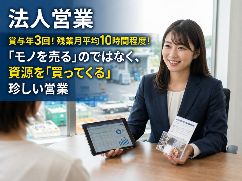 株式会社安田商店の求人・転職情報