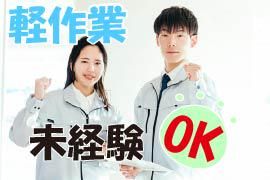 アルファスタッフ株式会社