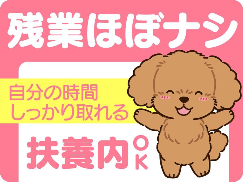 株式会社　サイングループのアルバイト・バイト求人情報-04