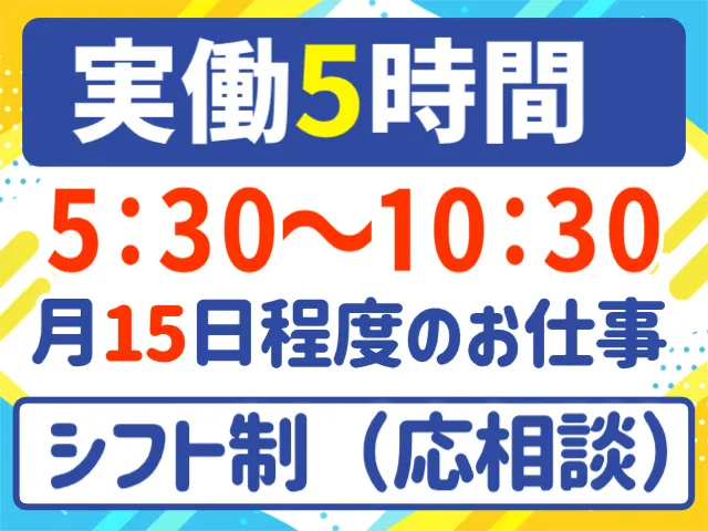 蔵王リース株式会社のアルバイト・バイト求人情報