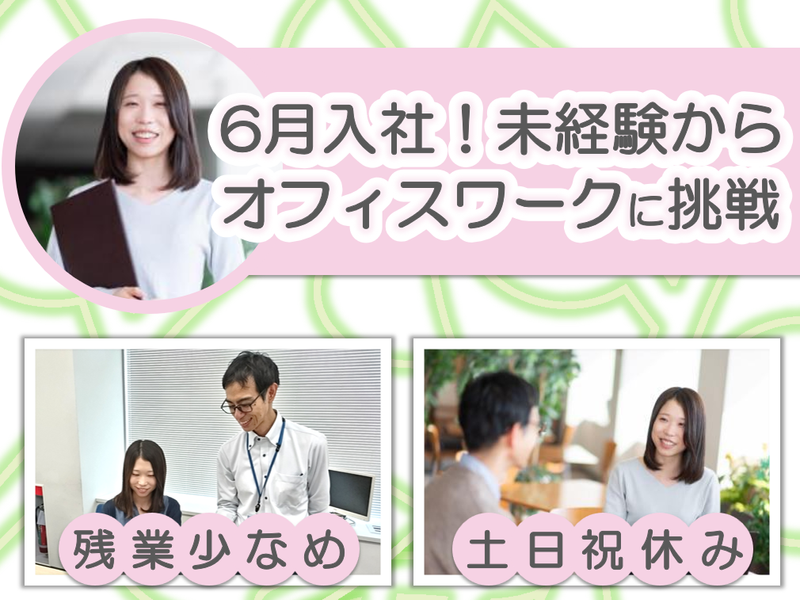 東北電力トランスコスモスマネジメントパートナー株式会社の求人・転職情報