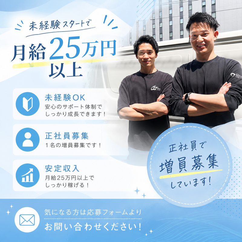 株式会社HIT　Corporationの求人・転職情報