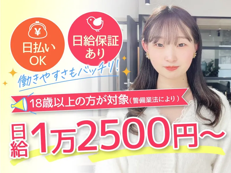 株式会社2Way　渋谷本社/二俣川エリアのアルバイト・バイト求人情報-38