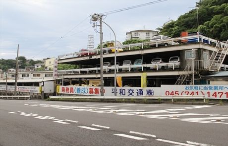 平和交通株式会社【保土ヶ谷営業所】