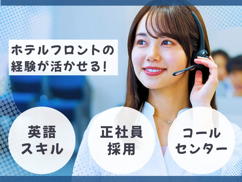 株式会社アイティ・コミュニケーションズの求人・転職情報