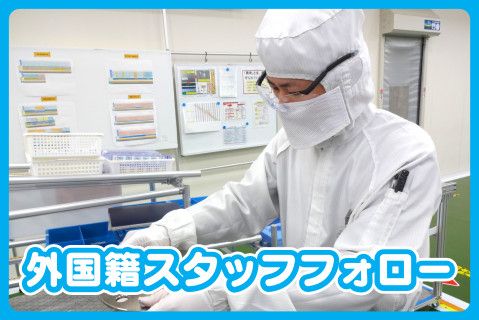 株式会社山清工業九州の求人・転職情報