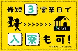 株式会社綜合キャリアオプションの求人情報