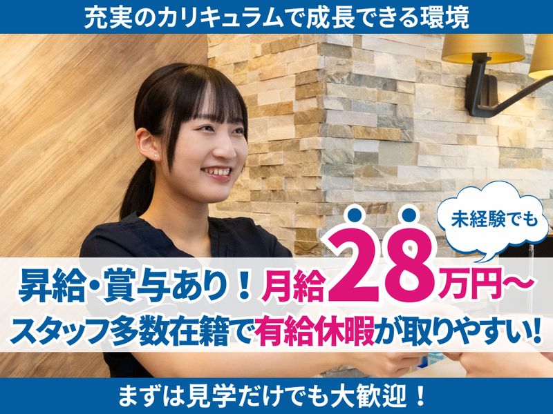 医療法人社団麻布会の求人・転職情報