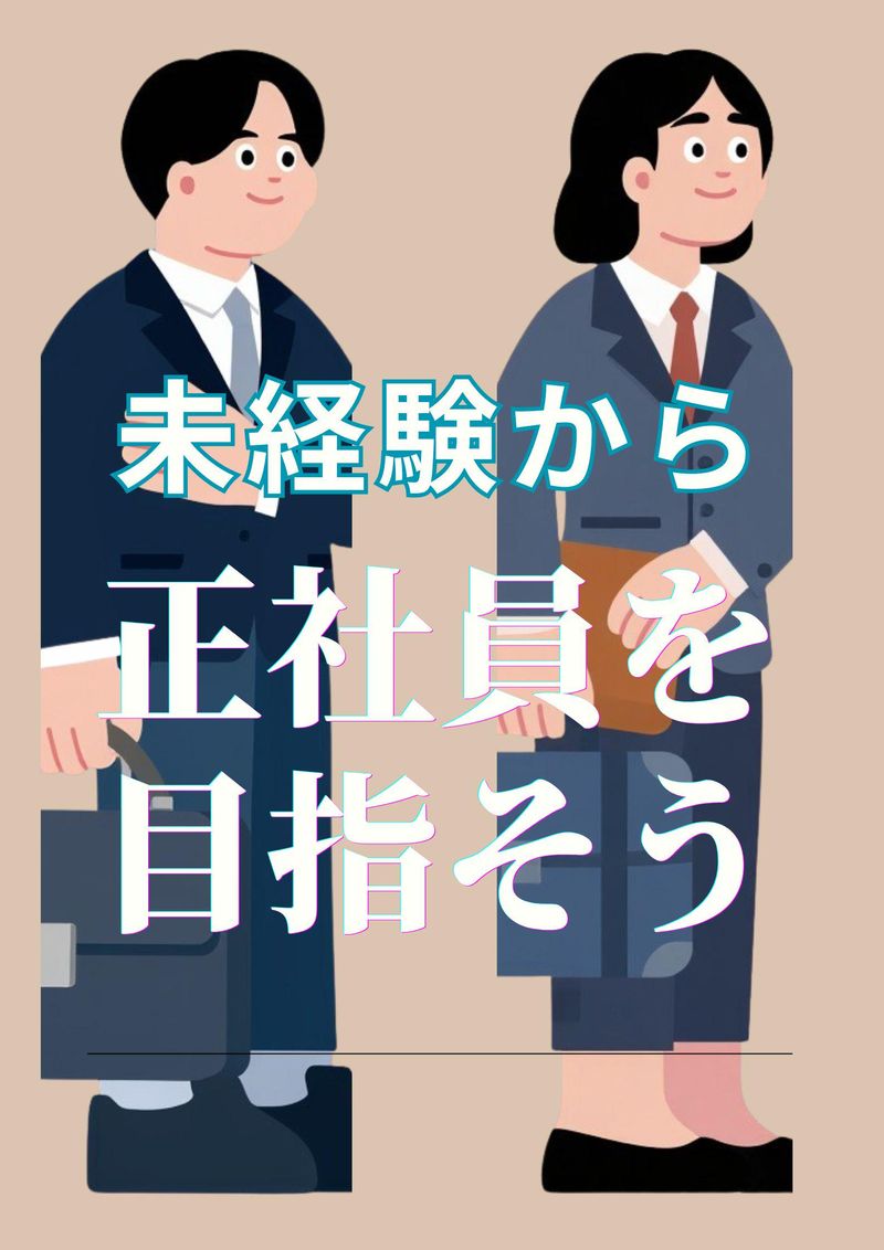 ハスト株式会社の求人・転職情報