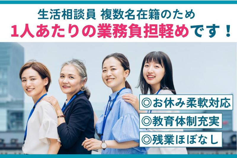 社会福祉法人すみれ福祉会の求人・転職情報