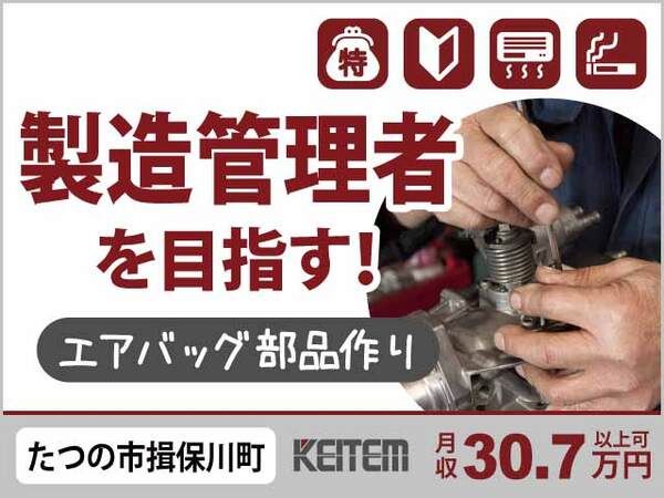 株式会社日本ケイテム