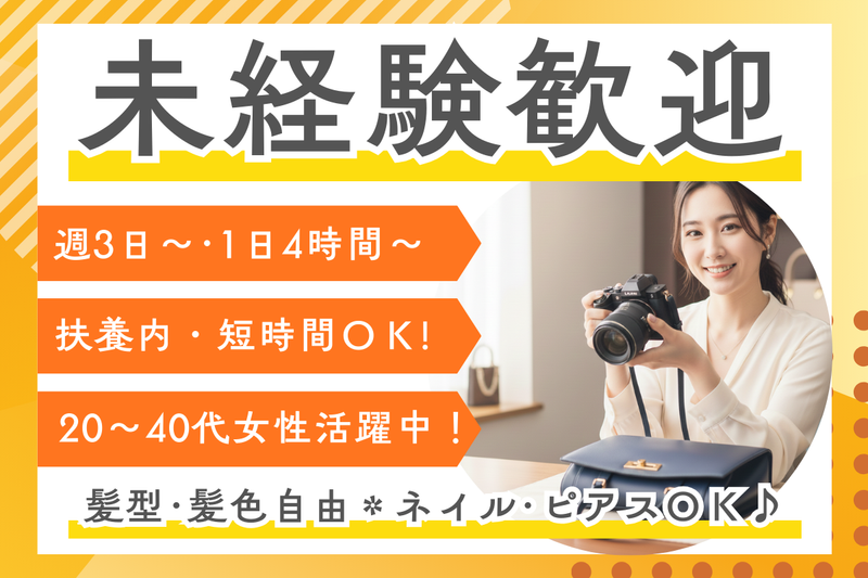 株式会社NIXの派遣求人情報