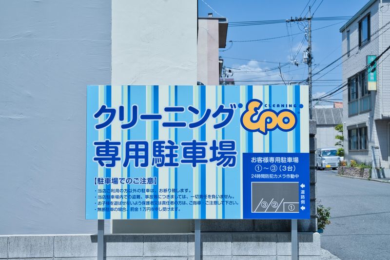株式会社エポッククリーンのアルバイト・バイト求人情報-04